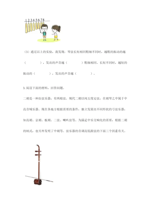 教科版科学四年级上册第二单元《呼吸和消化》测试卷及答案（新）.docx