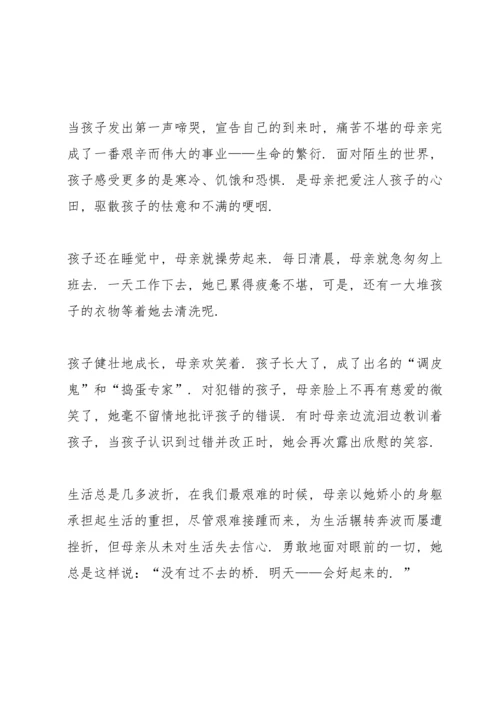 母亲节两分钟演讲稿范文10篇.docx