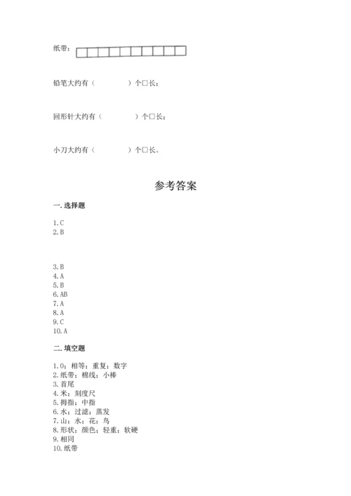 教科版小学一年级上册科学期末测试卷可打印.docx