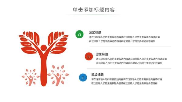 化学实验室医学医疗科技PPT模板生物制药