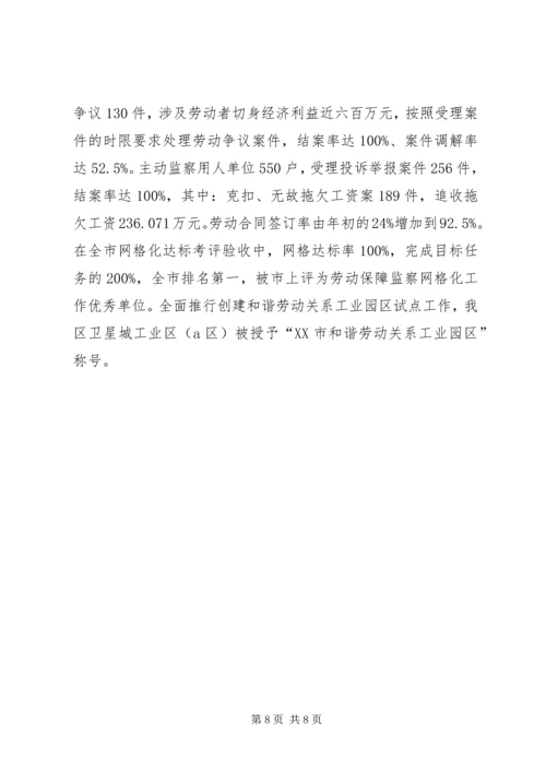 如何做好基层武装工作 (3).docx