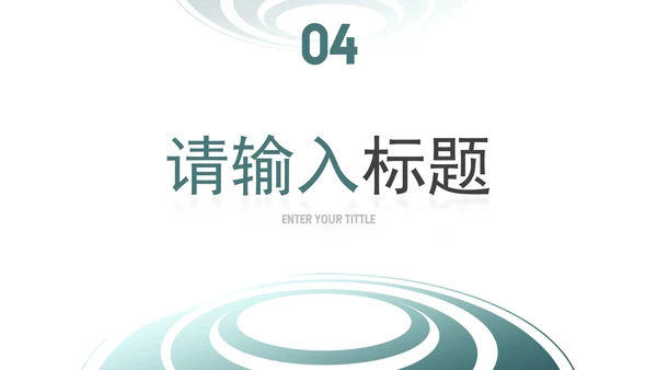 墨绿简约几何图形年终总结PPT模板