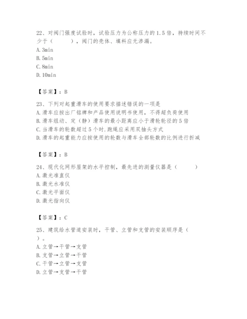 2024年施工员之设备安装施工基础知识题库及参考答案（新）.docx