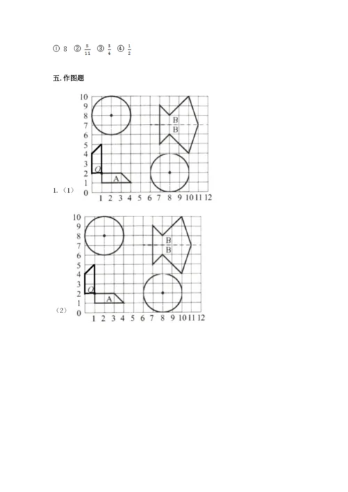 人教版六年级上册数学期末测试卷附答案【轻巧夺冠】.docx