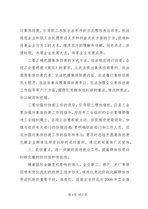 县总工会分管工作讲话.docx