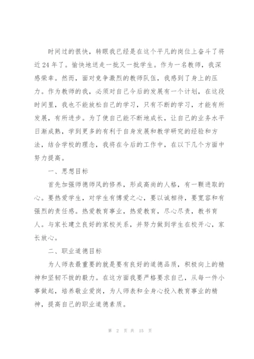 小学教师的师德师风自查报告6篇.docx