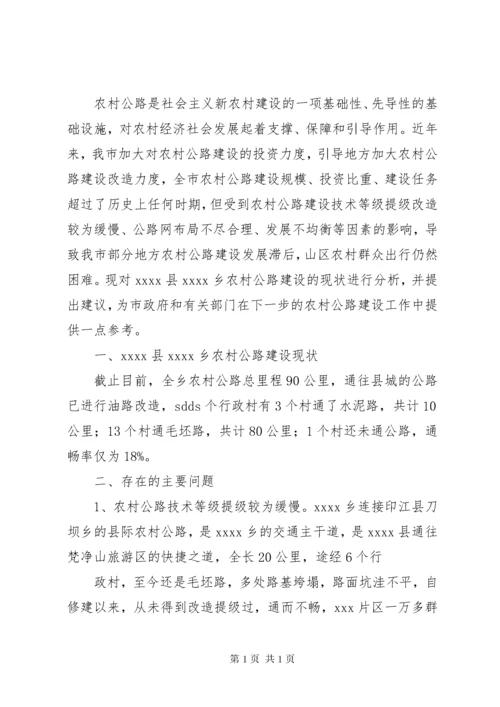 政协委员发言材料.docx