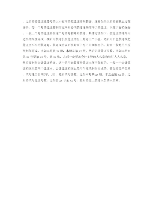 精编之医药公司财务年末工作总结范文.docx
