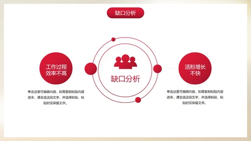 实景励志起跑场景个人述职报告PPT模板