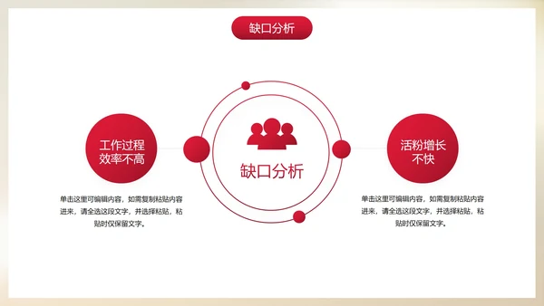 实景励志起跑场景个人述职报告PPT模板