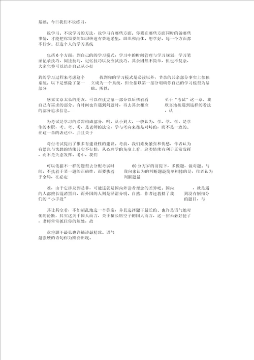 桔子作文400字1