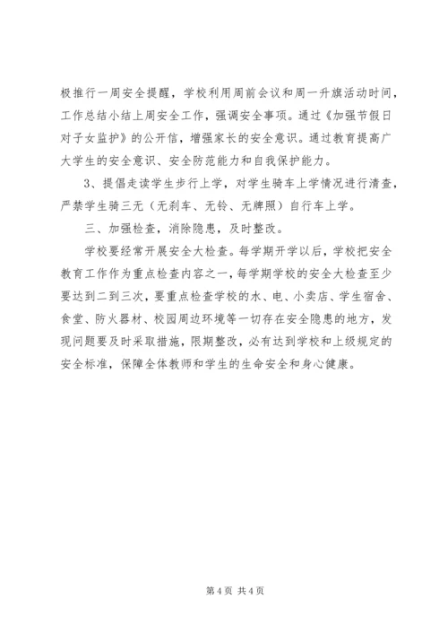 学习《全国教书育人楷模先进事迹介绍》心得体会.docx