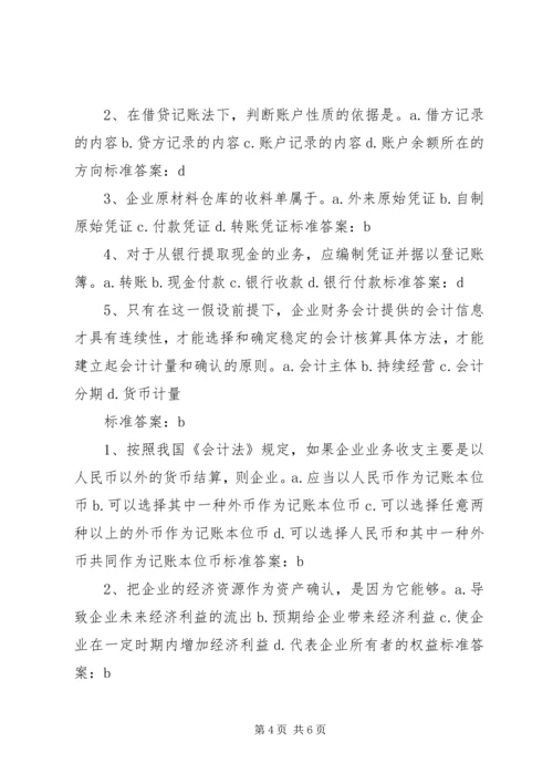 全国注册价格鉴证师全国执业资格考试XX年至法学基础知识考试内部密押预测题(一).docx
