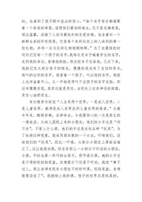 《剥开教育的责任》读后感.docx