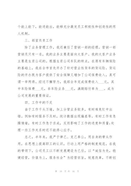 销售简短的个人述职报告怎么写.docx
