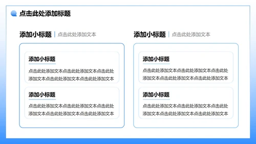 蓝色3D卡通风大学生个人简历PPT模板