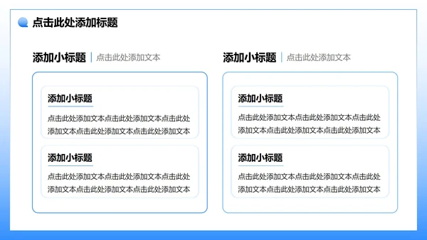 蓝色3D卡通风大学生个人简历PPT模板