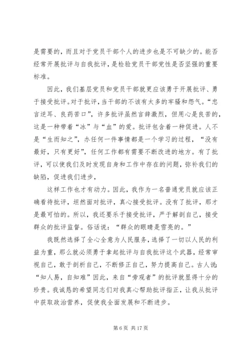 基层民主生活会(精选多篇).docx