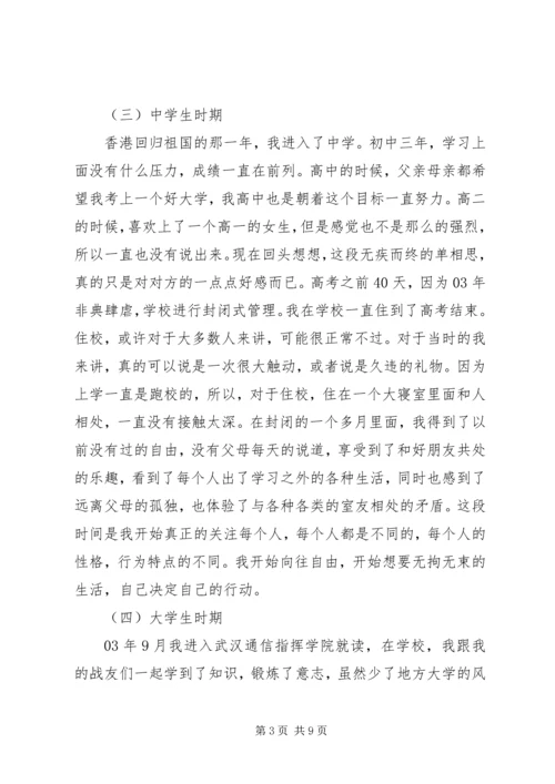 学习心得：点亮人生的灯塔 (2).docx