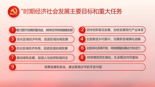 红色大气党支部换届工作报告动态PPT