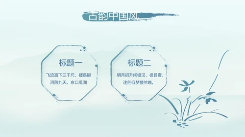 端午节中国风主题工作总结汇报动态PPT模板