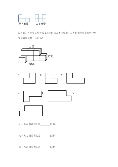 苏教版小学四年级上册数学期末测试卷（名师系列）word版.docx