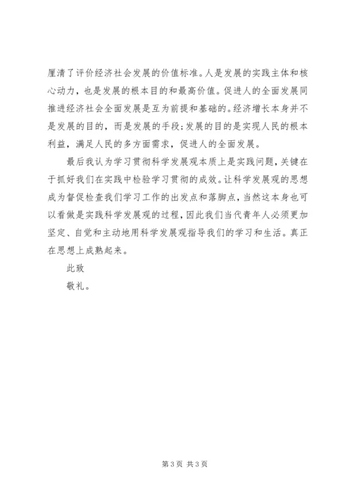 思想汇报范文：坚持科学的价值观.docx