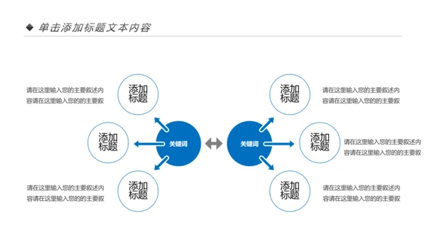蓝色科技生物基因细胞DNA医疗医学PPT模板