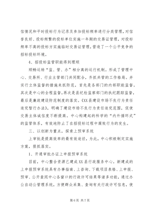 县行政服务中心关于优化服务环境的汇报材料.docx