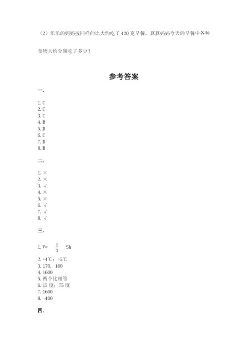 最新版贵州省贵阳市小升初数学试卷word.docx