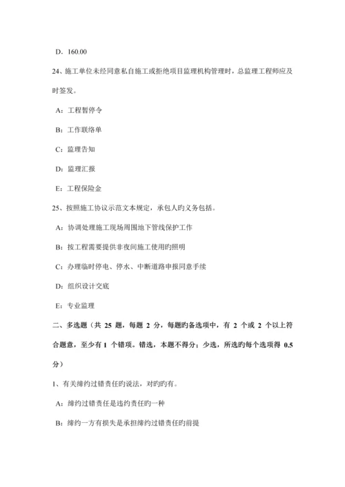 2023年安徽省上半年监理工程师合同管理竣工结算考试试题.docx