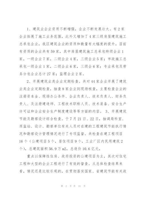 建筑业会计工作总结.docx