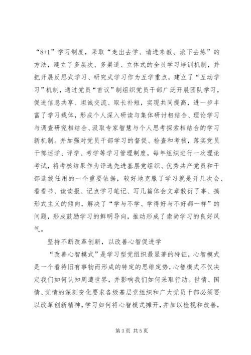 大力推进科学发展学习心得 (2).docx