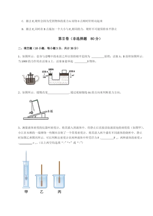专题对点练习河南开封市金明中学物理八年级下册期末考试章节练习试卷.docx