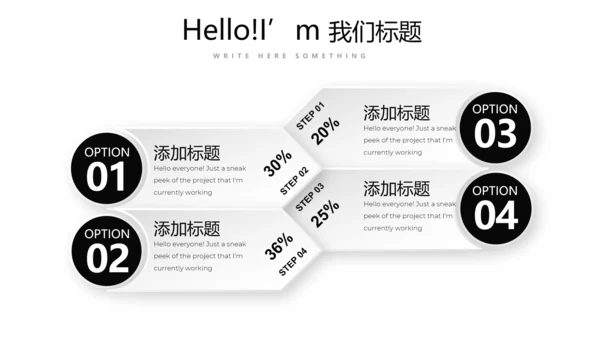 黑色创意公司产品介绍宣传通用PPT动态模板