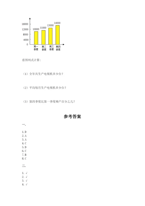 青岛版数学小升初模拟试卷含完整答案（考点梳理）.docx