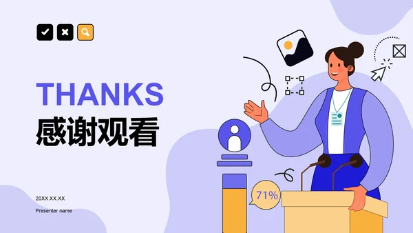 紫色手绘风班级辩论赛流程策划PPT模板