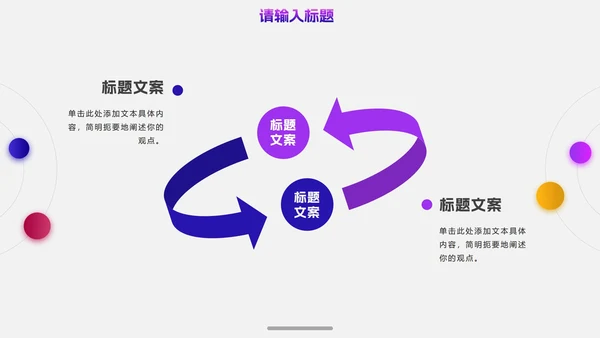 彩色时尚几何渐变年终总结PPT模板