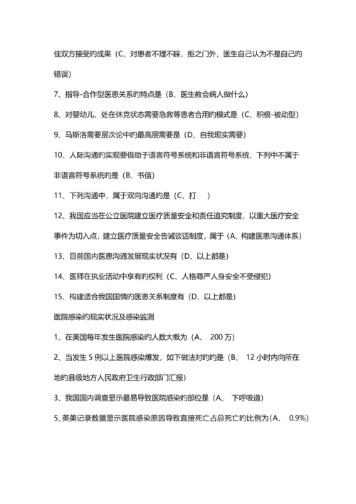 2023年护理继续教育华医网试题答案.docx