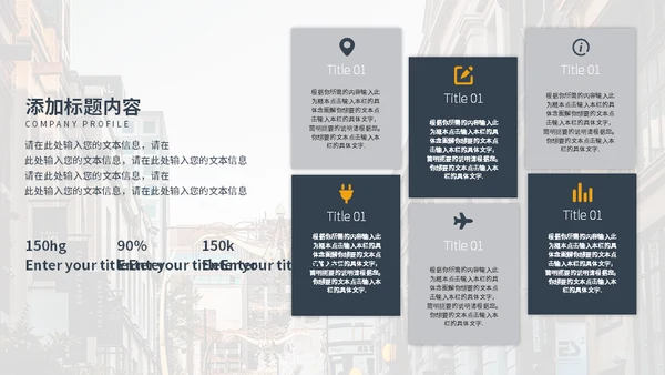 写字楼活动策划商务风通用PPT模板