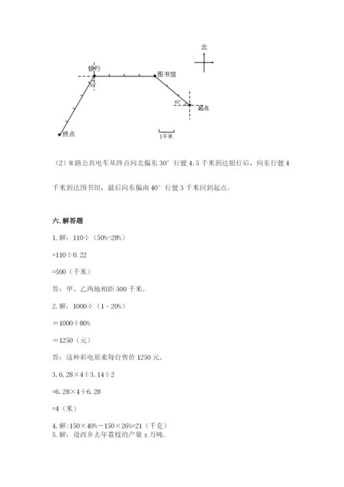 2022六年级上册数学期末测试卷（必刷）word版.docx