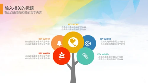 时尚儿童口腔护理关爱牙齿牙医工作汇报PPT