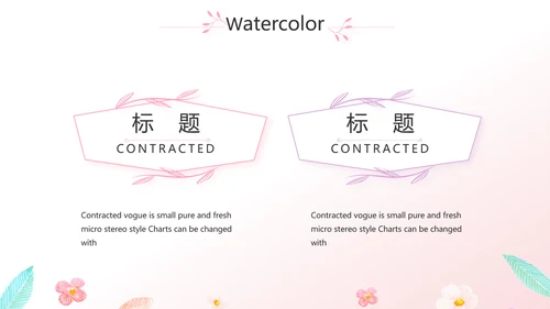粉色小清新最美护士评选活动方案策划动态PPT