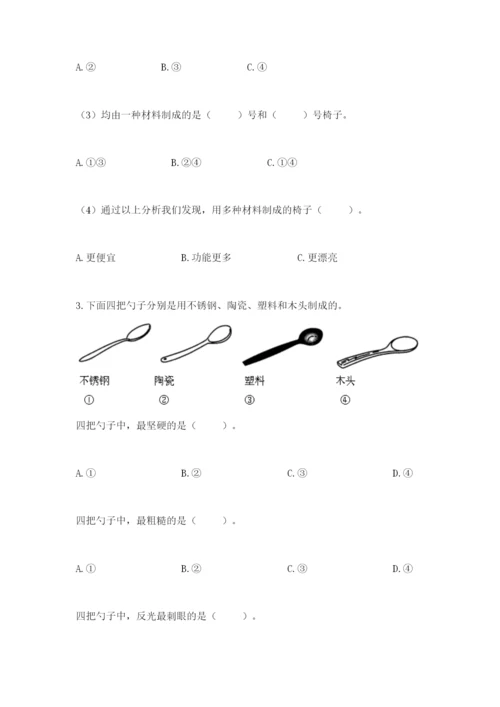 教科版小学二年级上册科学期末测试卷带答案（达标题）.docx