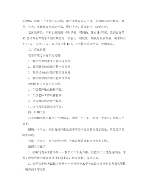 精编之第一季度教师工作总结范文.docx