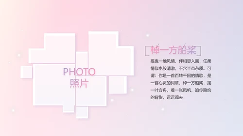 感恩母亲节母爱妈妈我爱你动态PPT模板