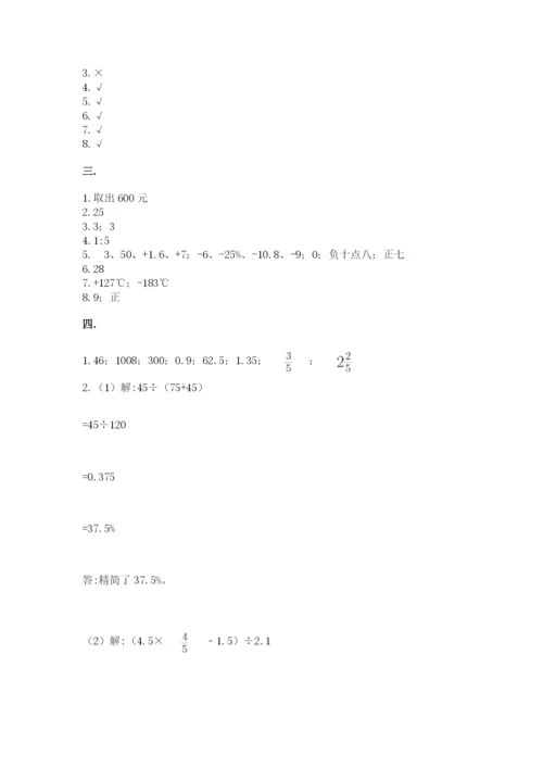成都外国语学校小升初数学试卷含完整答案（精选题）.docx