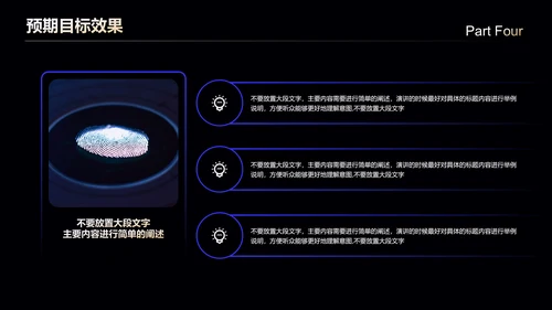 蓝色科技风通用营销策划PPT演示模板