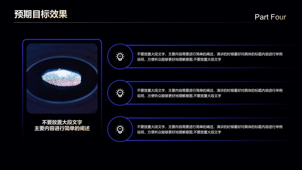蓝色科技风通用营销策划PPT演示模板