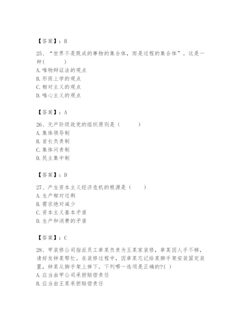 2024年国家电网招聘之法学类题库精品【各地真题】.docx